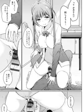 [かいづか] ほらほらせんぱい♥ここに可愛い後輩ちゃんがいますよ？_120