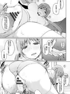 [かいづか] ほらほらせんぱい♥ここに可愛い後輩ちゃんがいますよ？_122