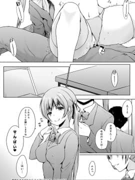 [かいづか] ほらほらせんぱい♥ここに可愛い後輩ちゃんがいますよ？_127