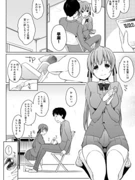 [かいづか] ほらほらせんぱい♥ここに可愛い後輩ちゃんがいますよ？_129