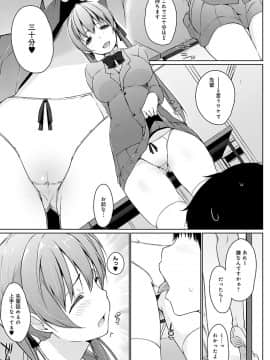 [かいづか] ほらほらせんぱい♥ここに可愛い後輩ちゃんがいますよ？_130