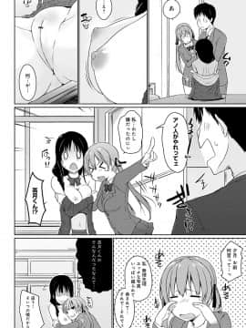 [かいづか] ほらほらせんぱい♥ここに可愛い後輩ちゃんがいますよ？_135