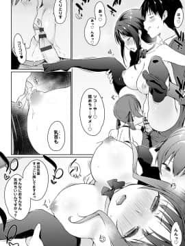 [かいづか] ほらほらせんぱい♥ここに可愛い後輩ちゃんがいますよ？_143