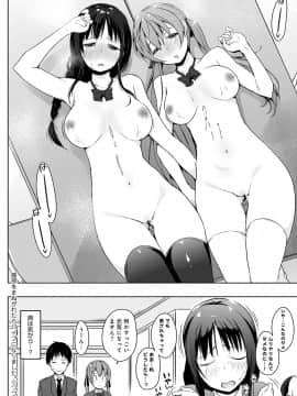 [かいづか] ほらほらせんぱい♥ここに可愛い後輩ちゃんがいますよ？_147