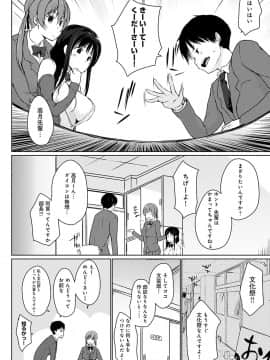 [かいづか] ほらほらせんぱい♥ここに可愛い後輩ちゃんがいますよ？_149