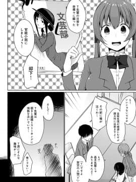 [かいづか] ほらほらせんぱい♥ここに可愛い後輩ちゃんがいますよ？_151