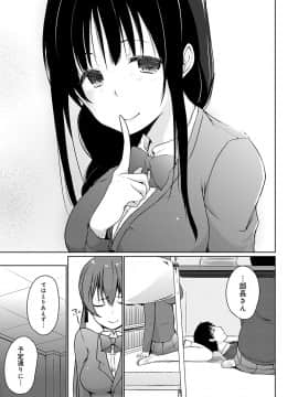 [かいづか] ほらほらせんぱい♥ここに可愛い後輩ちゃんがいますよ？_170