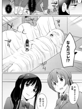 [かいづか] ほらほらせんぱい♥ここに可愛い後輩ちゃんがいますよ？_171