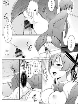 [かいづか] ほらほらせんぱい♥ここに可愛い後輩ちゃんがいますよ？_175