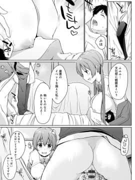 [かいづか] ほらほらせんぱい♥ここに可愛い後輩ちゃんがいますよ？_182
