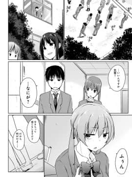 [かいづか] ほらほらせんぱい♥ここに可愛い後輩ちゃんがいますよ？_191