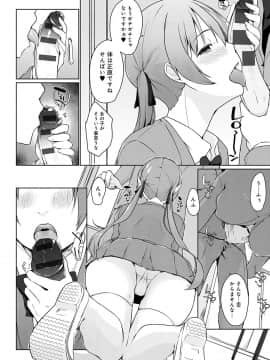 [かいづか] ほらほらせんぱい♥ここに可愛い後輩ちゃんがいますよ？_195