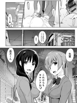 [かいづか] ほらほらせんぱい♥ここに可愛い後輩ちゃんがいますよ？_207