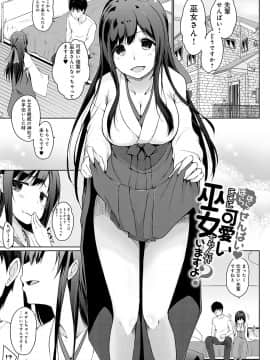 [かいづか] ほらほらせんぱい♥ここに可愛い後輩ちゃんがいますよ？_208