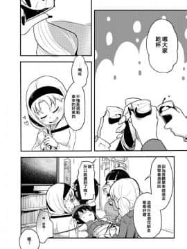 [沒有漢化] [電脳ちょこれーと (AwA)] 不健全人体破壊飲み会_09