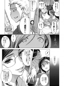 (成年コミック) [雑誌] コミックメガストアα 2019年3月号 [DL版_164