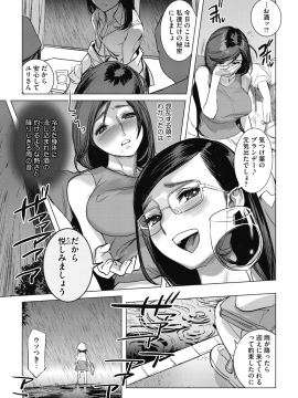 (成年コミック) [雑誌] コミックメガストアα 2019年3月号 [DL版_166