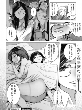 (成年コミック) [雑誌] コミックメガストアα 2019年3月号 [DL版_183