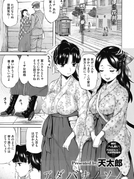 (成年コミック) [雑誌] コミックメガストアα 2019年3月号 [DL版_326