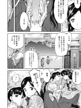 (成年コミック) [雑誌] コミックメガストアα 2019年3月号 [DL版_327