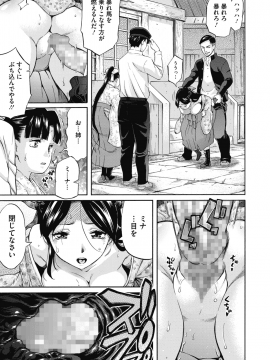 (成年コミック) [雑誌] コミックメガストアα 2019年3月号 [DL版_330