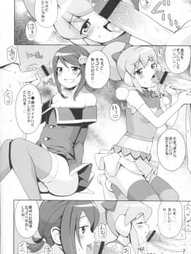 (C83) [フニフニラボ (たまごろー)] Heaven's Gate (Battle Spirits)_007