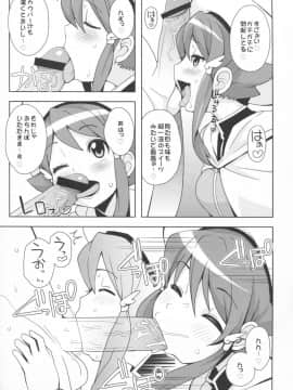 (C83) [フニフニラボ (たまごろー)] Heaven's Gate (Battle Spirits)_016