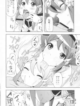 (C83) [フニフニラボ (たまごろー)] Heaven's Gate (Battle Spirits)_017