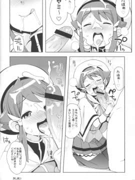 (C83) [フニフニラボ (たまごろー)] Heaven's Gate (Battle Spirits)_019