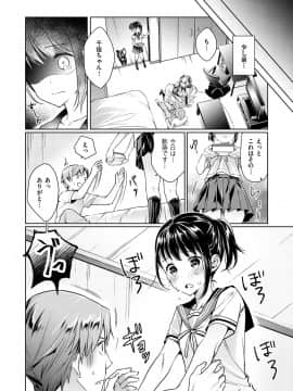[緋月アキラ]『欲望パンドラ』2話_72038641_p4_master1200