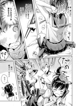 [緋月アキラ]『欲望パンドラ』2話_72038641_p15_master1200
