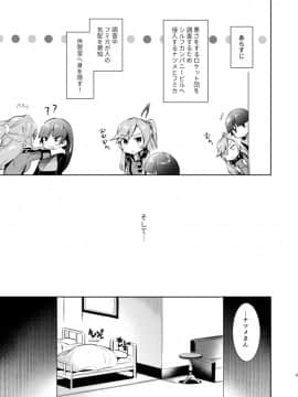 [緋月アキラ]【C95】エリトレ×ナツメ本_72229580_p2_master1200
