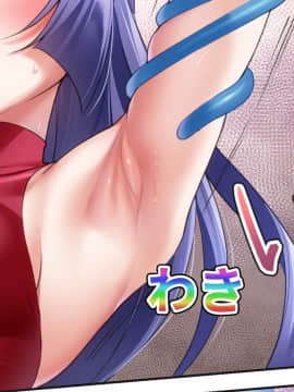 [緋月アキラ]【C95】エリトレ×ナツメ本_72229580_p11_master1200