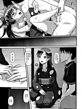 [脸肿汉化组](C88) [蜜柑電車 (ダン)] After G4U! (アイドルマスター)_27
