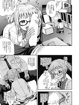 [ぽんこっちゃん] サイミンスプレイ_03