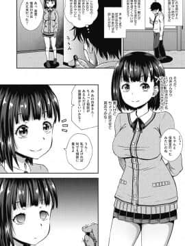 [ぽんこっちゃん] サイミンスプレイ_06