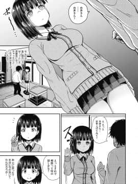 [ぽんこっちゃん] サイミンスプレイ_07