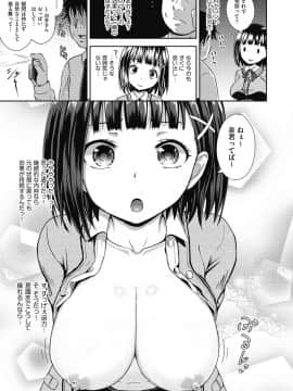 [ぽんこっちゃん] サイミンスプレイ_09