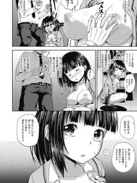[ぽんこっちゃん] サイミンスプレイ_12