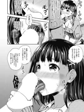 [ぽんこっちゃん] サイミンスプレイ_18