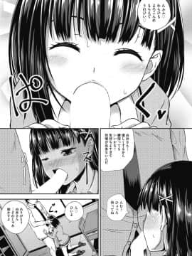 [ぽんこっちゃん] サイミンスプレイ_19