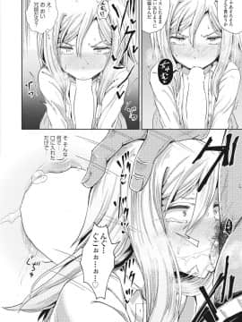 [ぽんこっちゃん] サイミンスプレイ_48