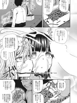 [ぽんこっちゃん] サイミンスプレイ_63