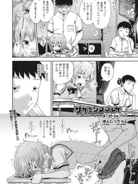 [ぽんこっちゃん] サイミンスプレイ_65