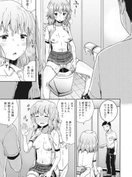 [ぽんこっちゃん] サイミンスプレイ_67