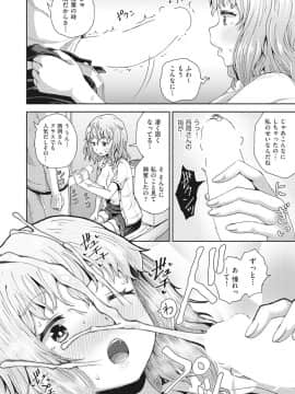 [ぽんこっちゃん] サイミンスプレイ_68