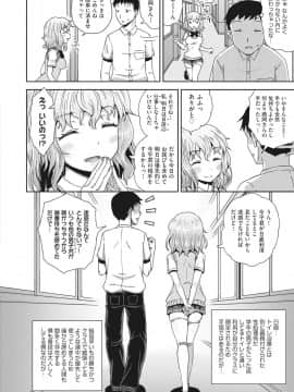 [ぽんこっちゃん] サイミンスプレイ_70