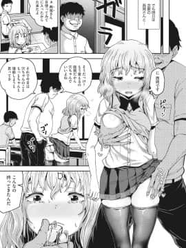 [ぽんこっちゃん] サイミンスプレイ_71