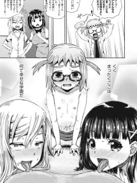 [ぽんこっちゃん] サイミンスプレイ_a123