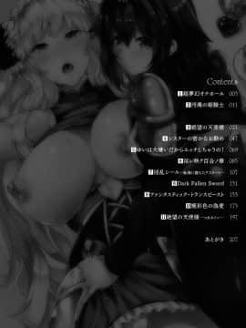 [春日まゆ] 絶望の天使さま_IMG_0018J